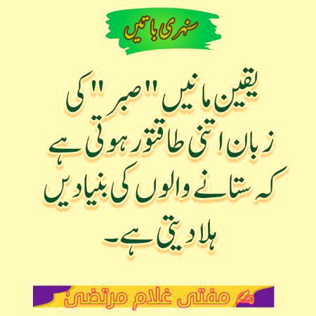 اَلسَلامُ عَلَيْكُم وَرَحْمَةُ اَللهِ وَبَرَكاتُهُ