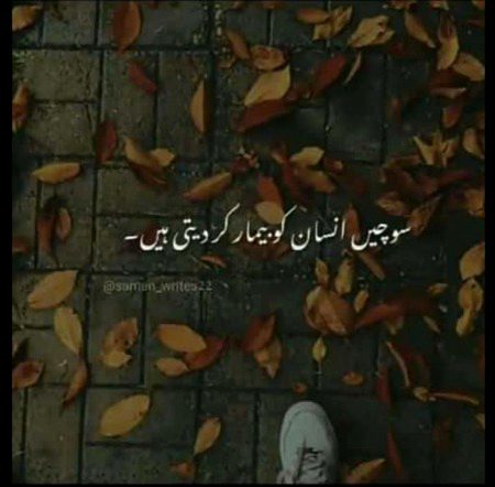 Sad Poetry image