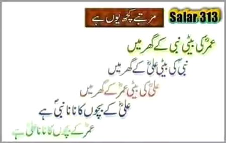 SUBHAN ALLAH