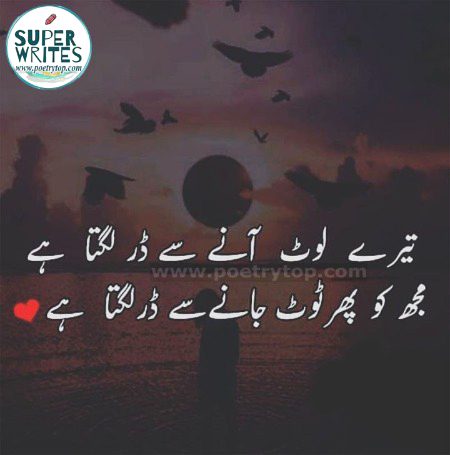 Sad Poetry image