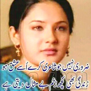 Sad Poetry image