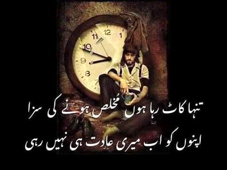 Sad Poetry image
