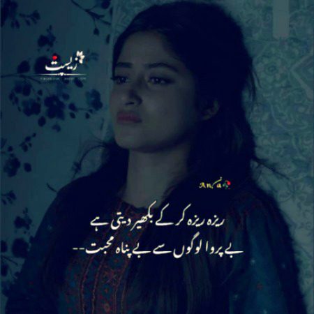 Sad Poetry image