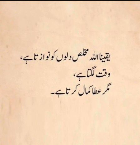 Islamic Quotes image