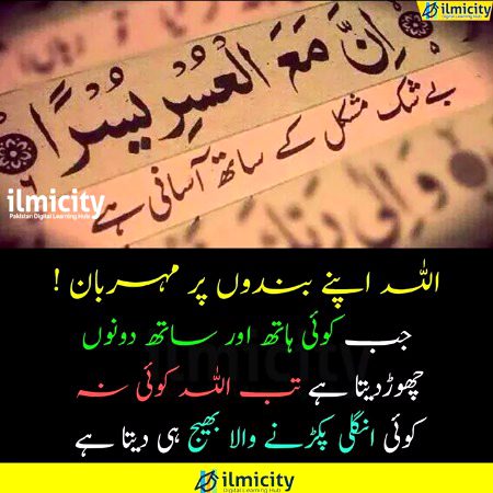 Islamic Quotes image