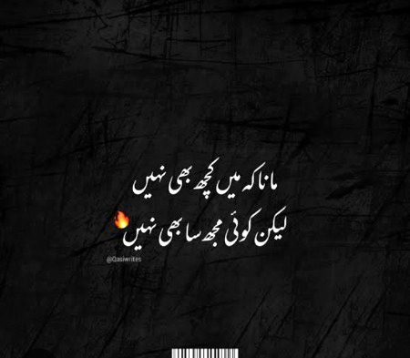 Attitude Poetry image