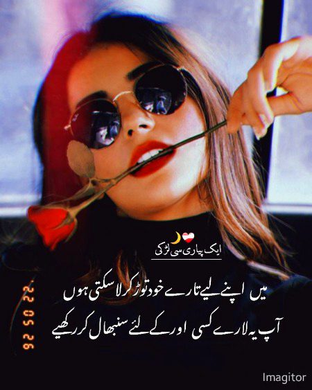 Attitude Poetry image