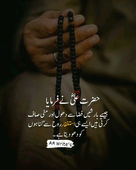 Islamic Quotes image