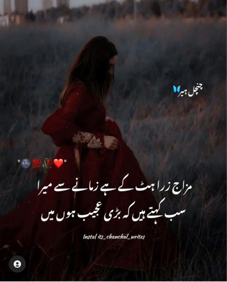 Attitude Poetry image