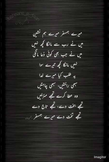 Romantic Poetry image