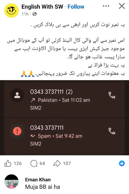 Apny pyaro ko bhejyn