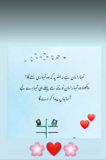 Islamic Quotes image