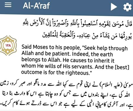 Islamic Quotes image