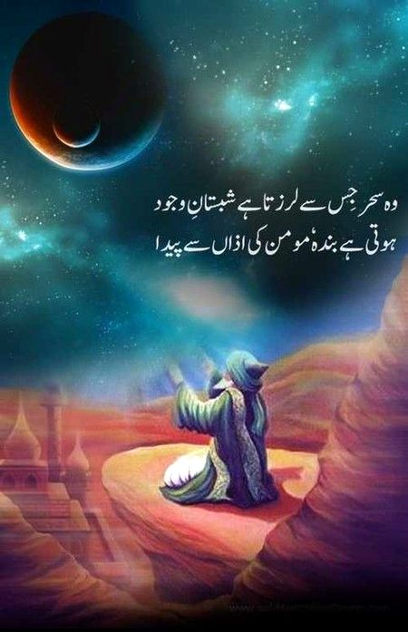 Islamic Quotes image