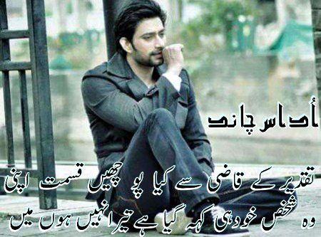 تم پہ اتریں ہی نہیں ہجر کی اندھی راتیں 
.Dear💔.
تم نے دیکھا ہی نہیں.. چاند کا کالا ہونا