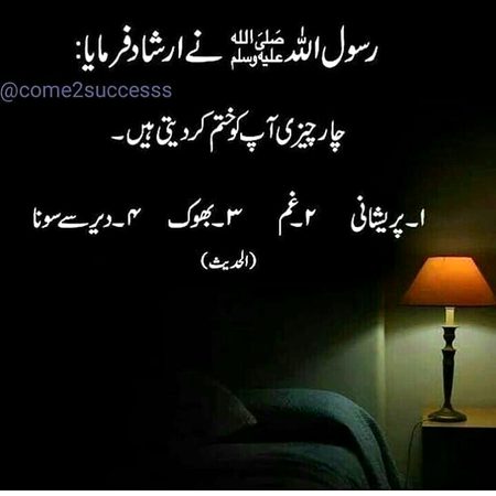 Islamic Quotes image
