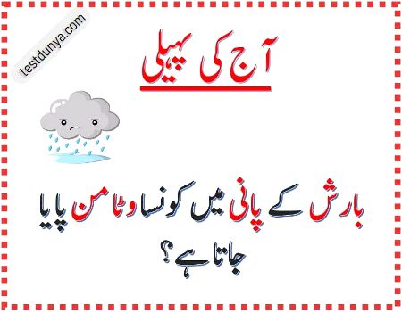 Riddles & Puzzles image
