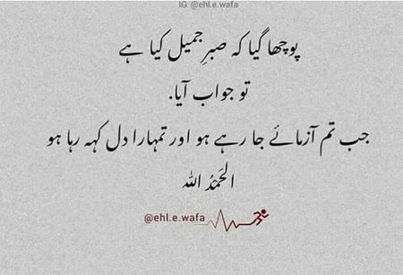 Islamic Quotes image