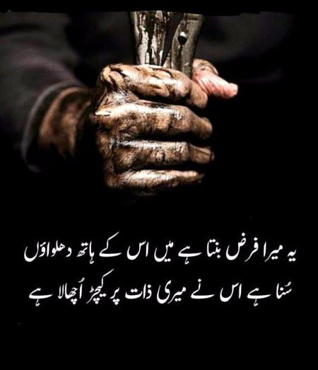 Attitude Poetry image