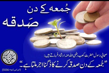 Jumma ki fazilat