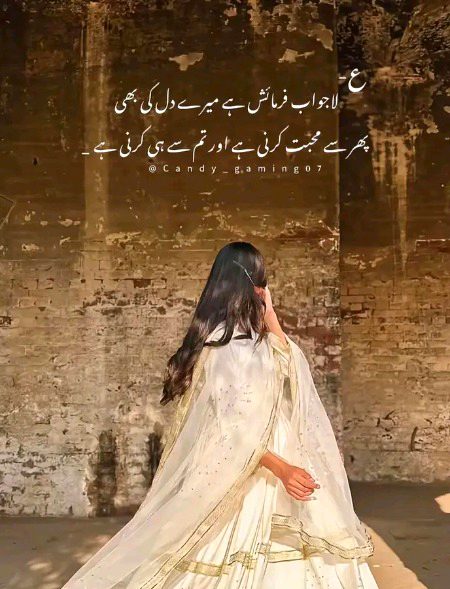 تُو میسر جو ہوتا،، تو کہتے ہم بھی
بھلی شے ھے محبت،، سبھی کیجئیے💕