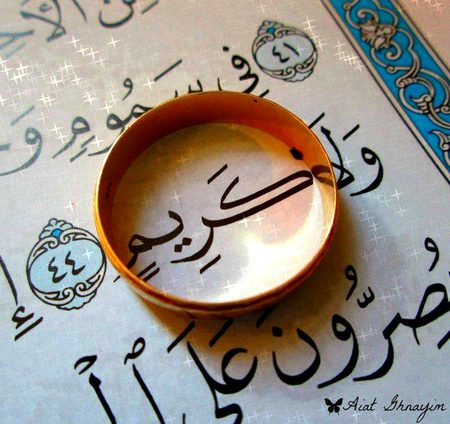 '' اے اللہ"
 راحت پہنچا ان دلوں کو
جن کا حال
 تیرے سوا کوئی نہیں جانتا •''