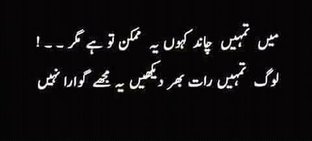 APP KAY LYE
MERAY YAAR