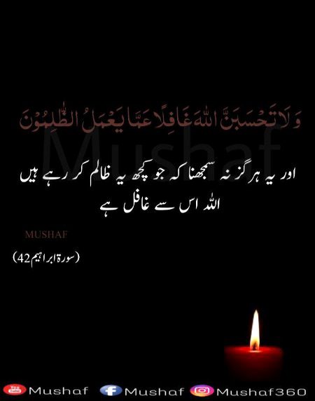 Islamic Quotes image