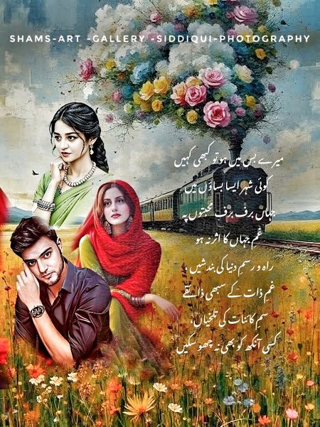 Sad Poetry image