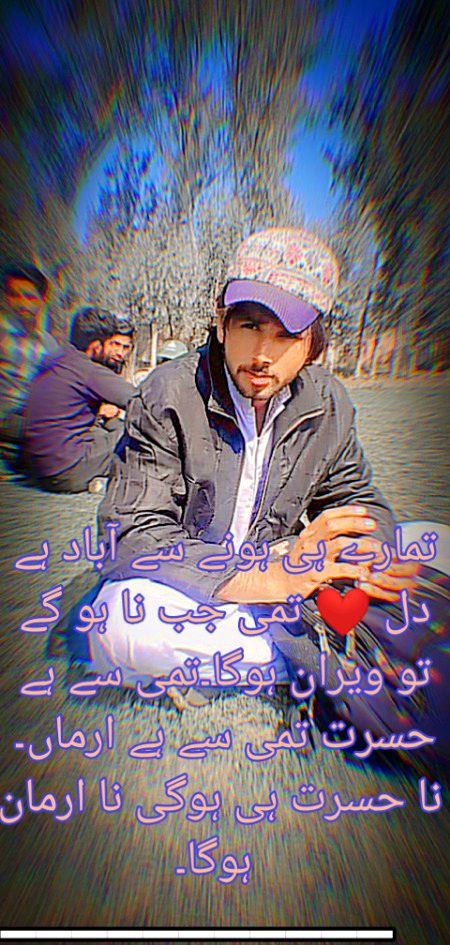 ہم اپنا عشق چمکائیں تم اپنا حسن چمکاؤ
کہ حیراں دیکھ کر عالم ہمیں بھی ہو تمہیں بھی ہو