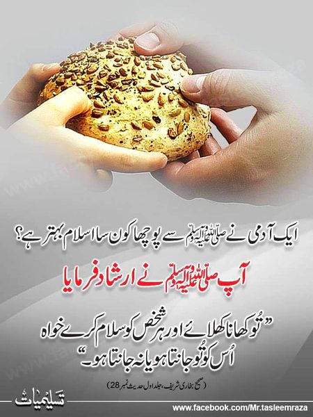 Islamic Quotes image