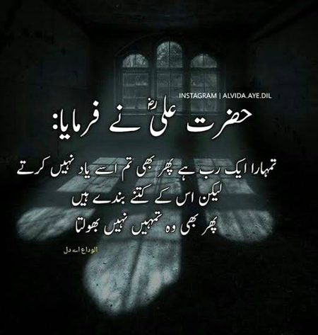 hazrat Ali rz