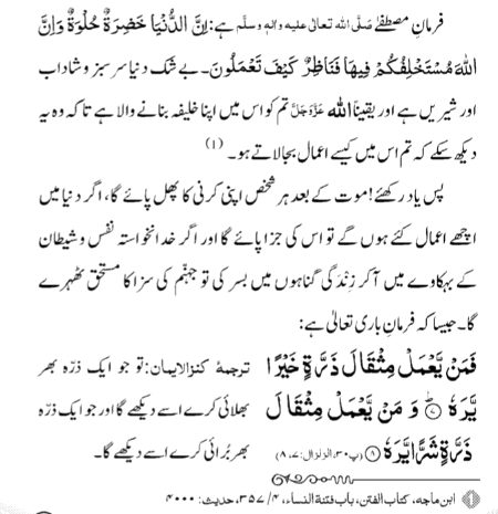 اپنے کیے کا پھل بھگتنا ہے