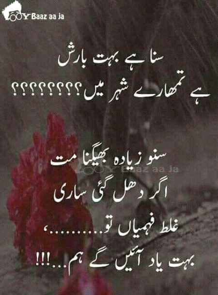 Barish🌨️🌦️🌧️