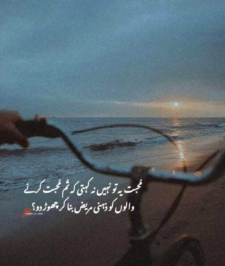 Sad Poetry image