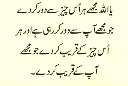 Islamic Quotes image