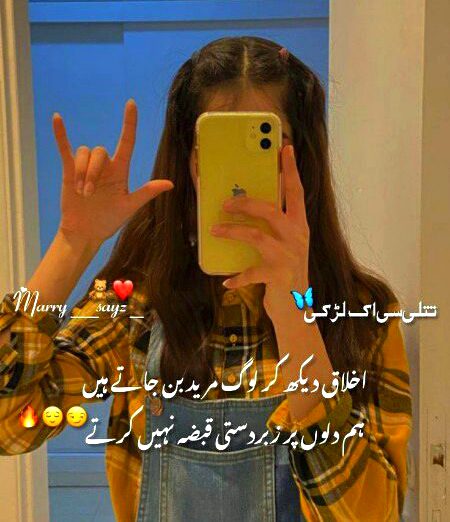 Attitude Poetry image