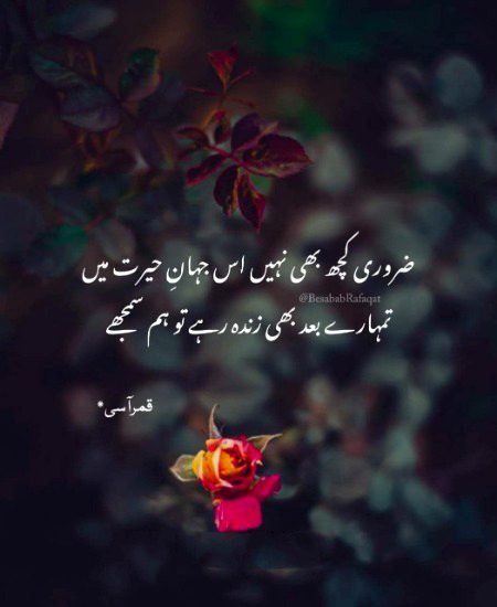 Sad Poetry image