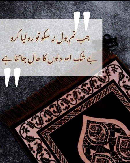 Islamic Quotes image