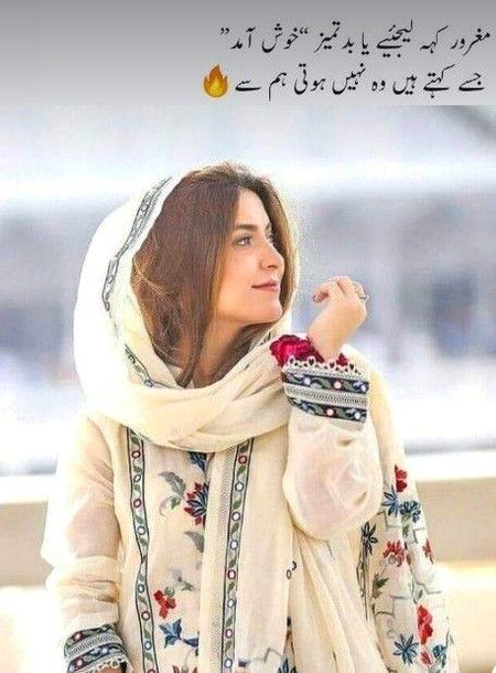 Attitude Poetry image