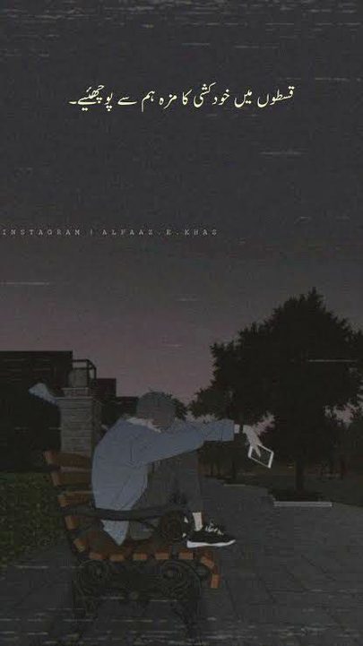 Sad Poetry image