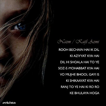 andeshe - از کیفی اعظمی