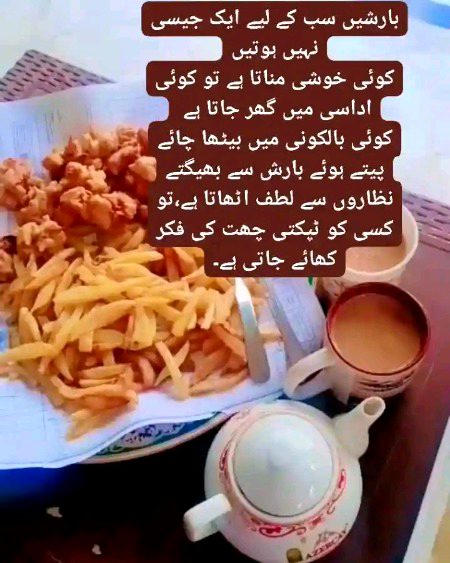 Rehmt ki barish ho bs