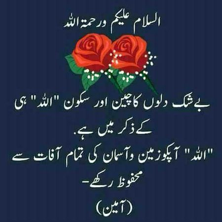 Islamic Quotes image