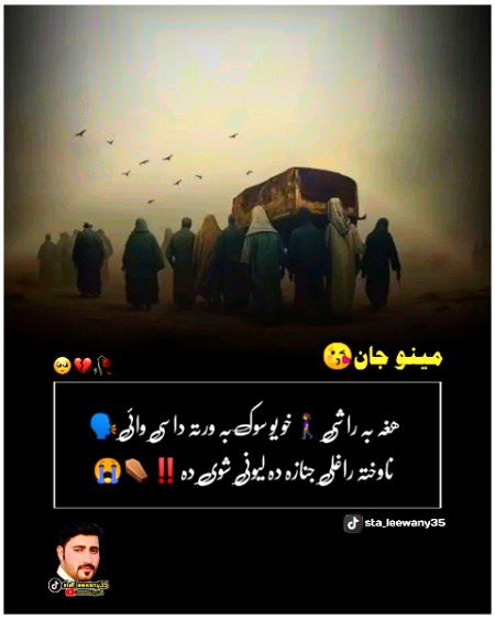 Sad Poetry image