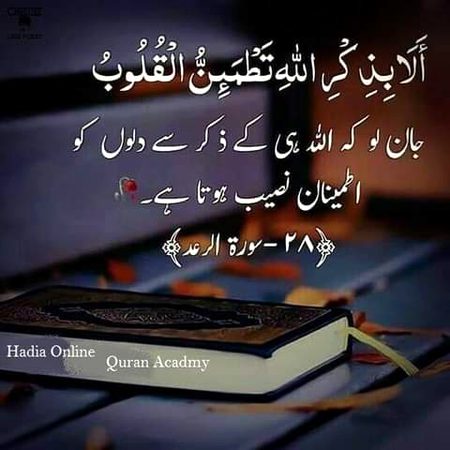 Islamic Quotes image