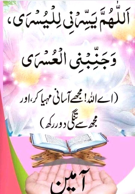 Islamic Quotes image