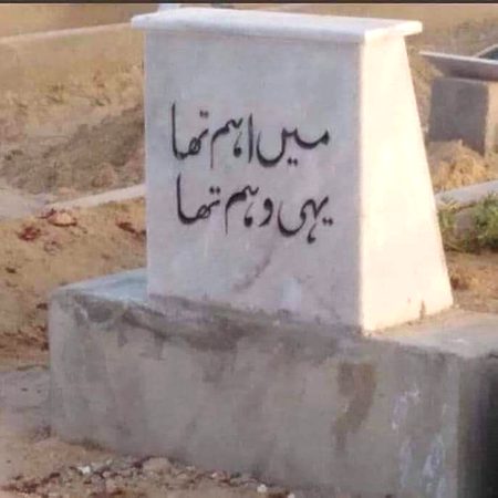 وہ پھول لے کر ______ آئیں گے
ہاۓ!!! وہ ڈھونڈیں گے قبر میری