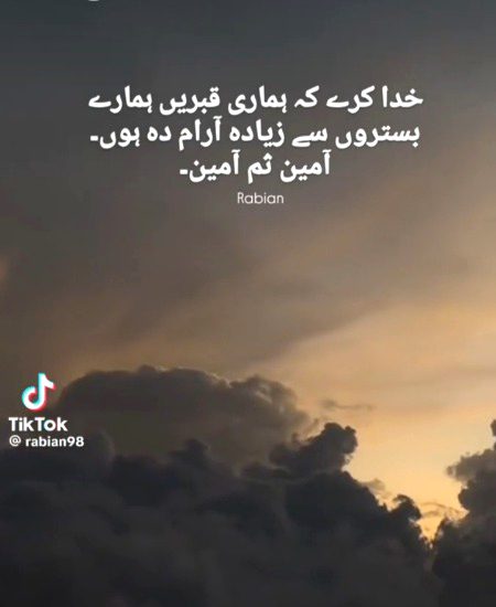 Ameen sum Ameen