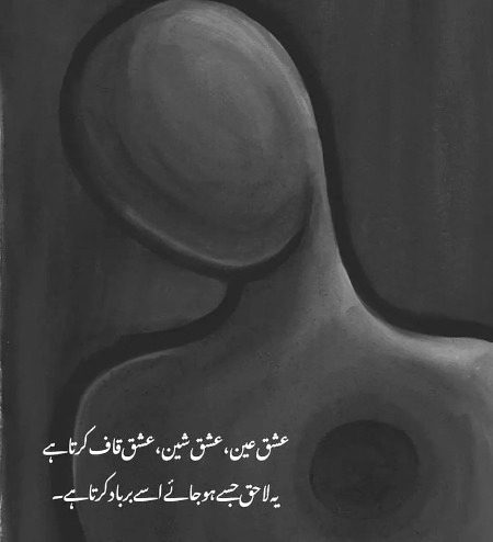 Sad Poetry image